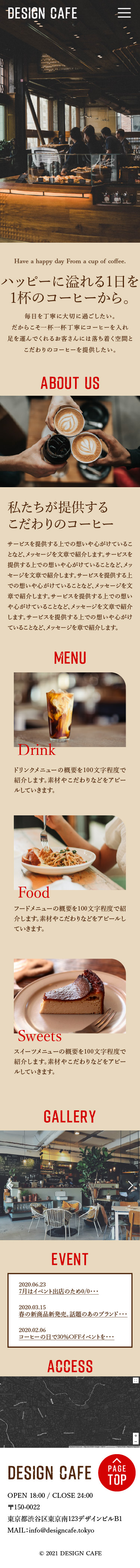 LPデザイン全景