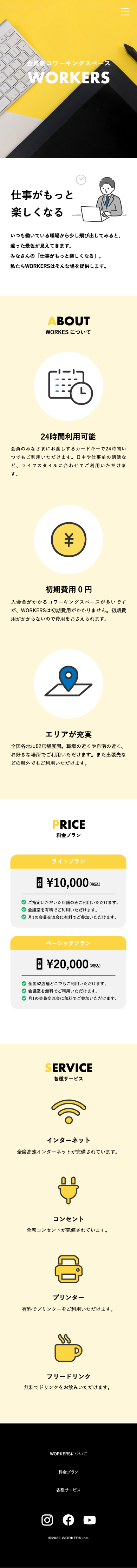 LPデザイン全景
