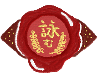 詠む。ロゴ